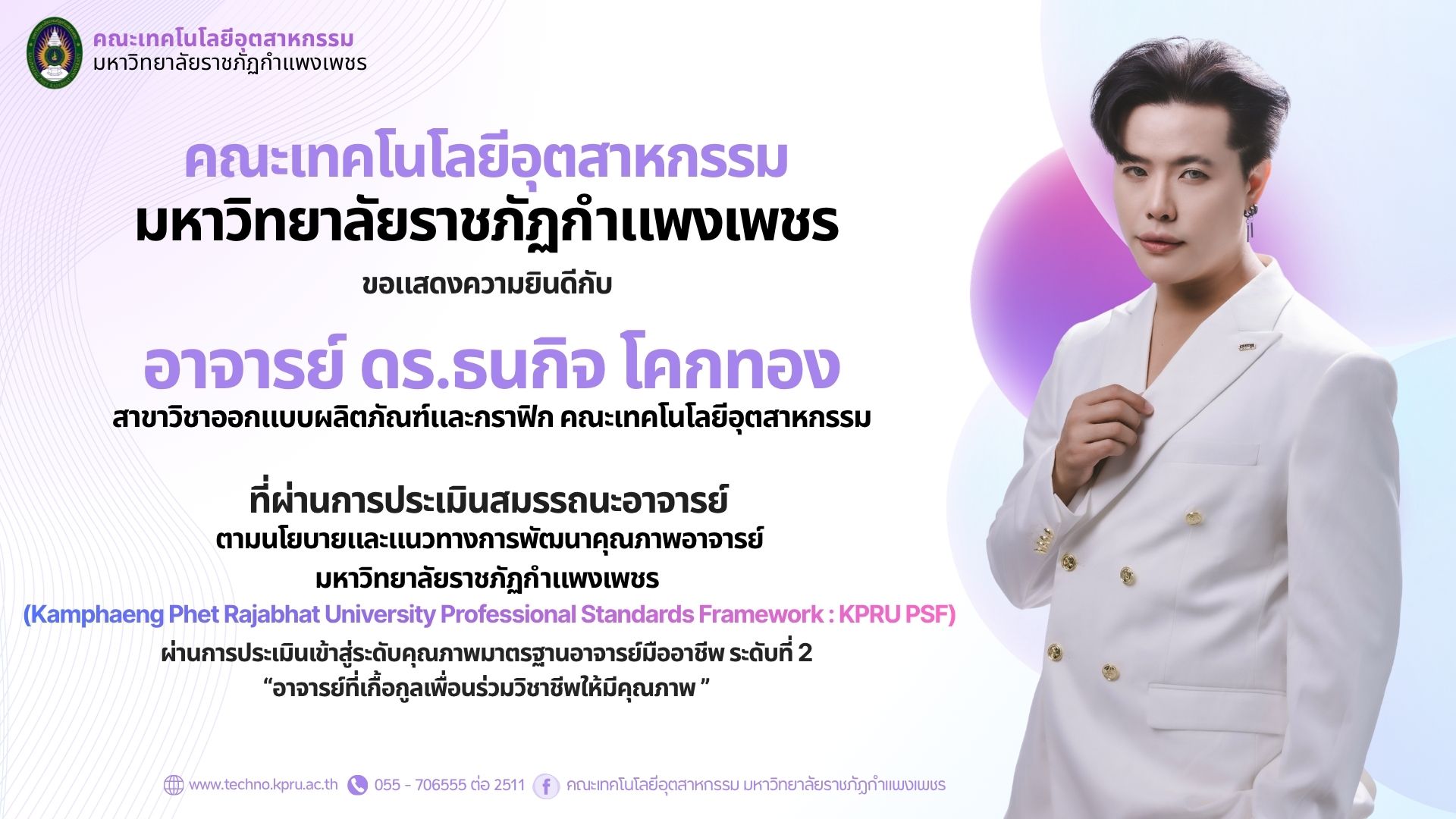 KPRU PSF